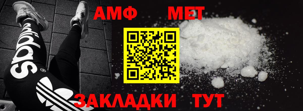 Amphetamine  Вход с VPN  Малгобек  АМФ  Amphetamine Premium 