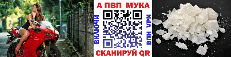 darknet как зайти  Малгобек  Alpha PVP мука 