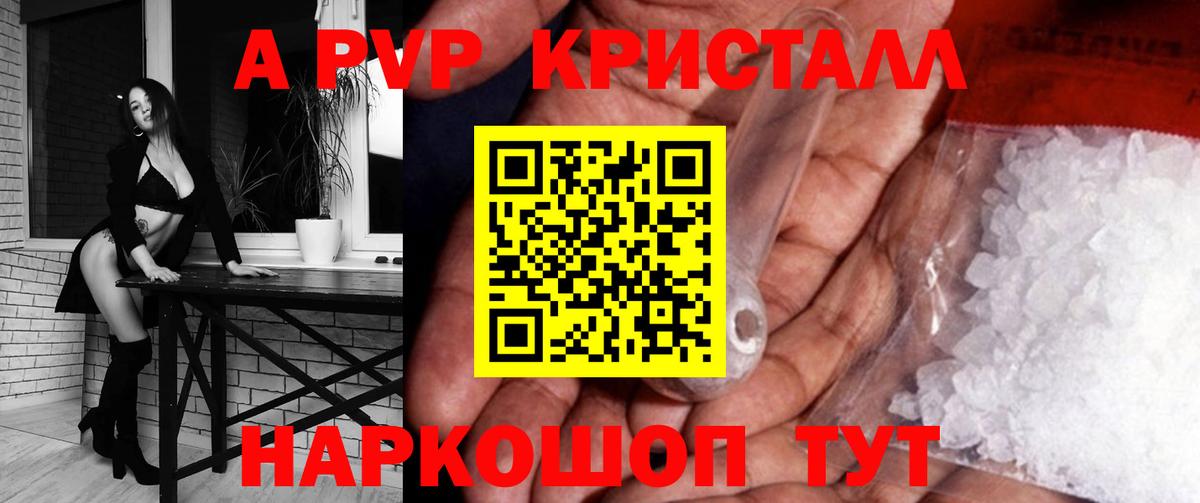 APVP Соль Малгобек