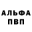 Альфа ПВП VHQ Maksat Irgebai