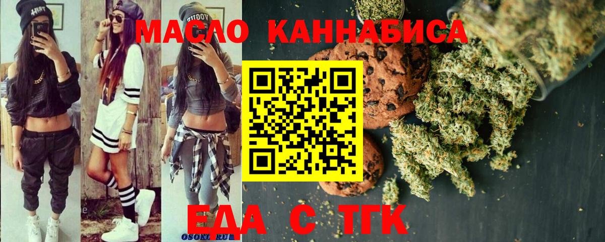 Canna-Cookies марихуана  Вход с VPN  Малгобек 