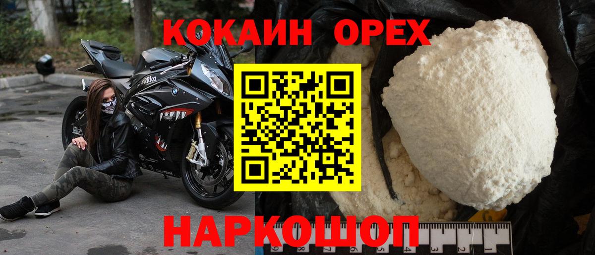 COCAIN Перу Малгобек