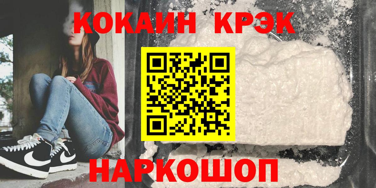 Малгобек  COCAIN Fish Scale  Вход с VPN 