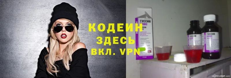 даркнет состав  Малгобек  Codein Purple Drank  даркнет сайт 