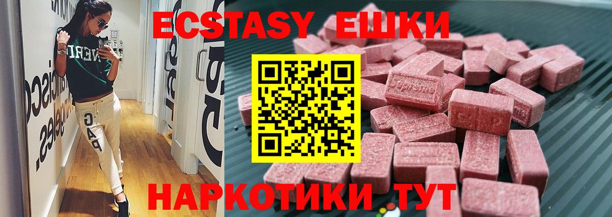 Экстази 99%  Вход с VPN  blacksprut ССЫЛКА  Малгобек 