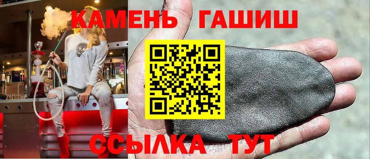 ГАШИШ Premium Малгобек