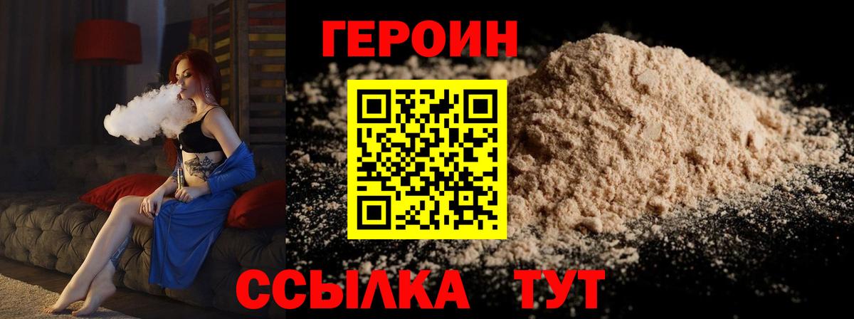 ГЕРОИН гречка  Вход с VPN  Малгобек 