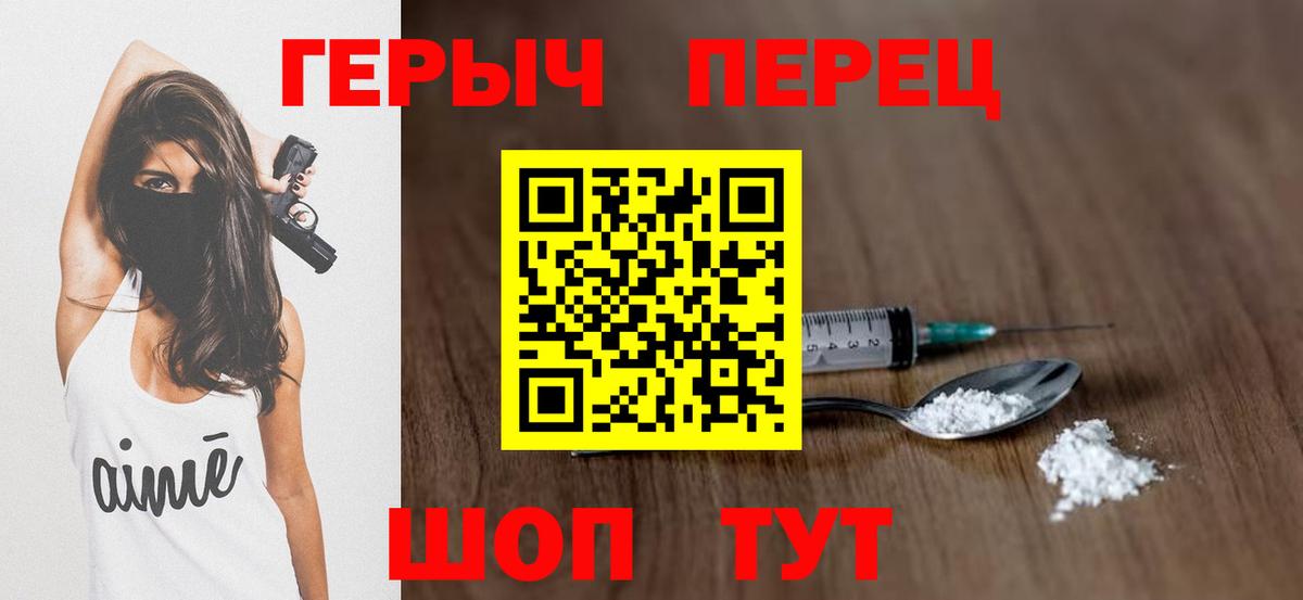 ГЕРОИН VHQ Малгобек