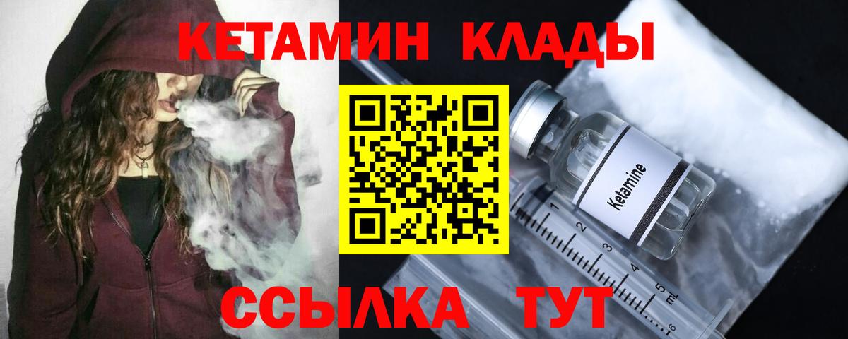 Кетамин VHQ  Вход с VPN  КЕТАМИН ketamine  Малгобек 