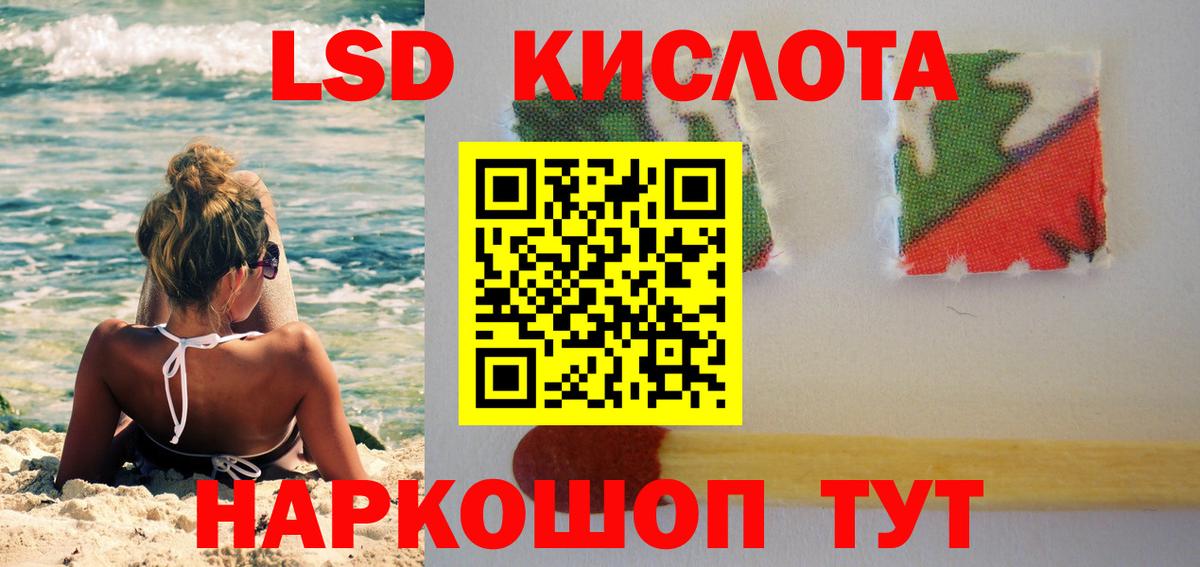 Малгобек  Лсд 25 экстази ecstasy  LSD-25 экстази кислота  hydra ТОР  Вход с VPN 