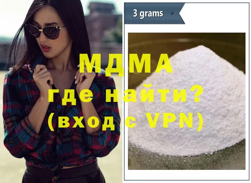 купить наркоту  Малгобек  MDMA Molly 