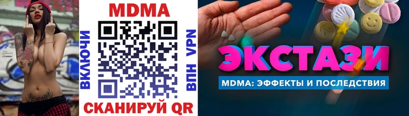 МДМА crystal Малгобек