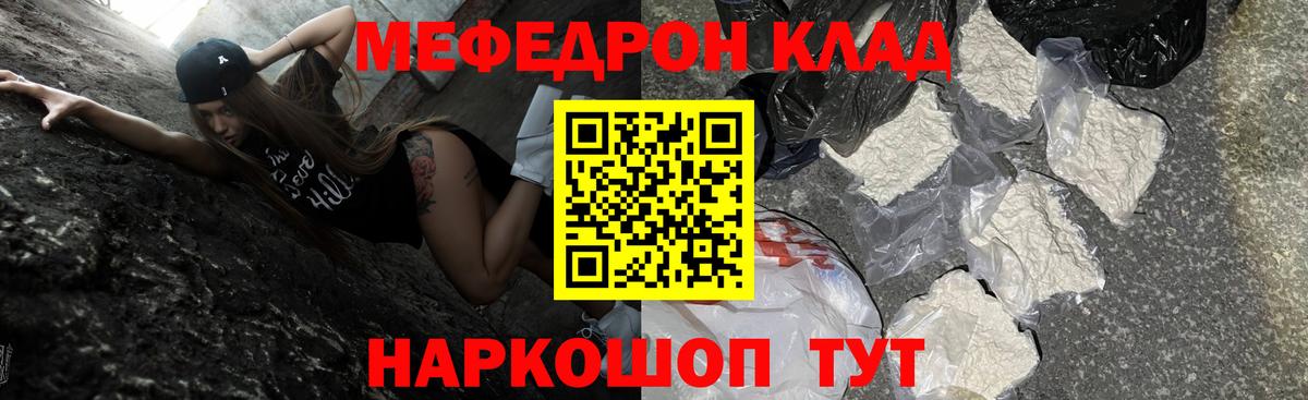МЕФ mephedrone  Вход с VPN  Мефедрон кристаллы  Малгобек 
