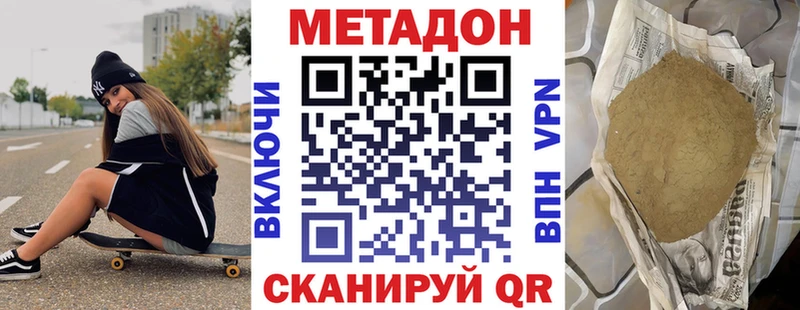 МЕТАДОН белоснежный Малгобек
