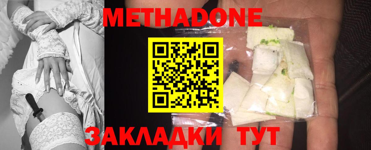 МЕТАДОН мёд  Вход с VPN  Малгобек 