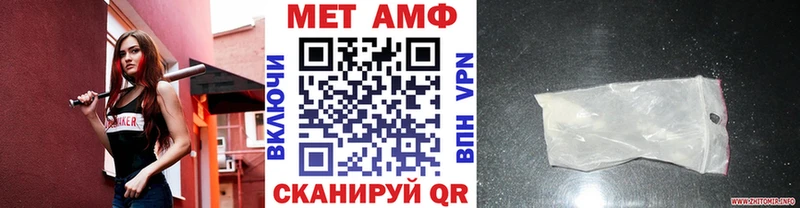 Метамфетамин пудра  Малгобек 