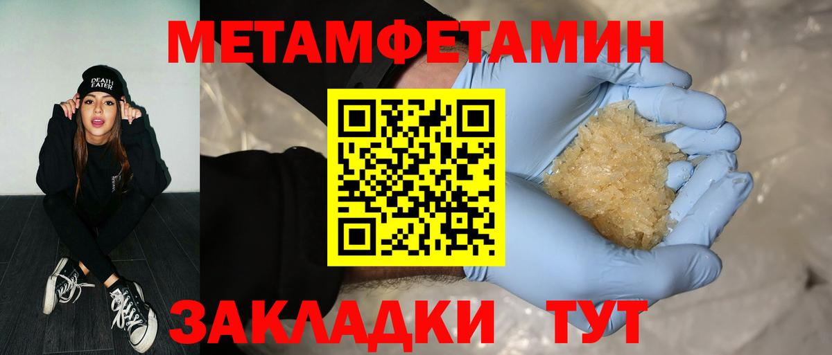 Малгобек  Метамфетамин Декстрометамфетамин 99.9%  Метамфетамин Декстрометамфетамин 99.9%  Вход с VPN 