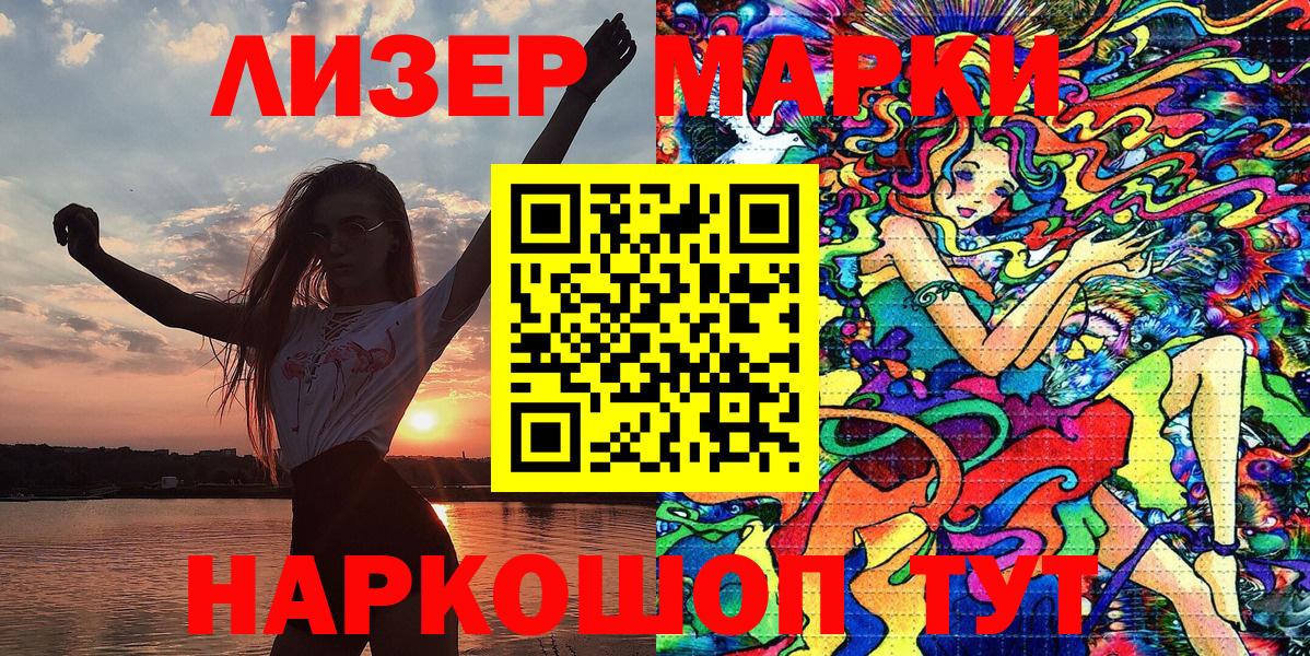 Наркотические марки 1,5мг  Вход с VPN  Марки N-bome  Малгобек 