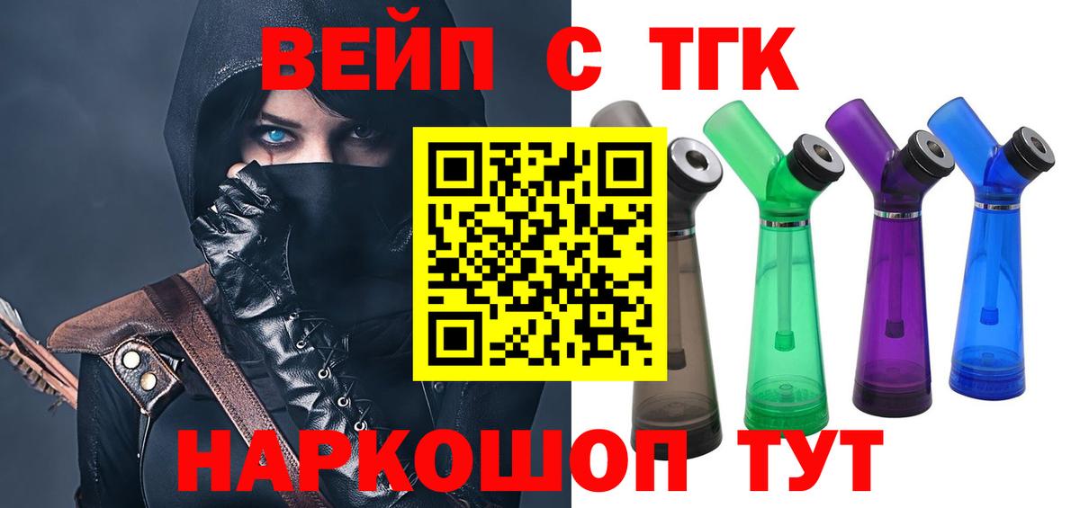Дистиллят ТГК концентрат Малгобек